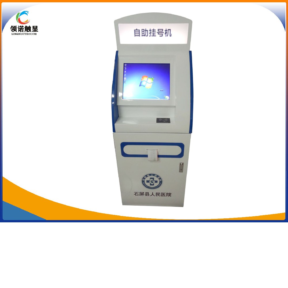 自助終端機