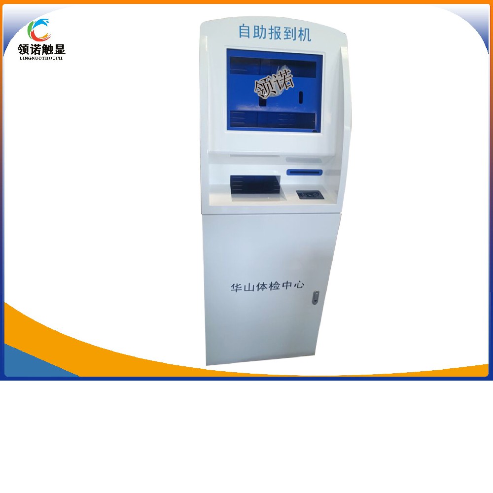 自助取單機